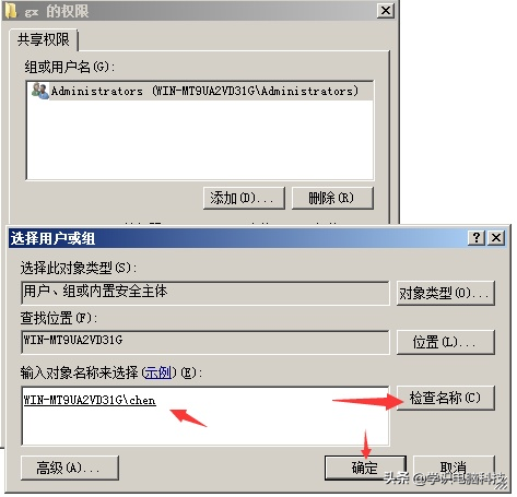 局域网文件夹共享给指定用户的方法 第5张