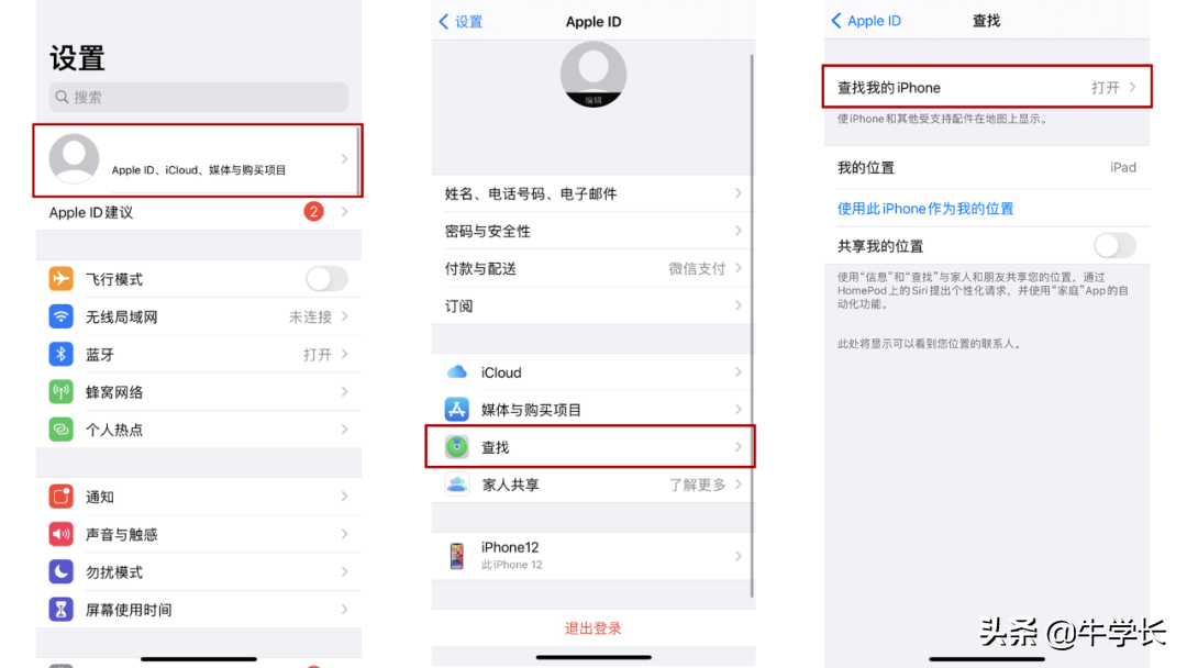iphone刷机怎么刷？附：iPhone全设备越狱平刷教程 第5张