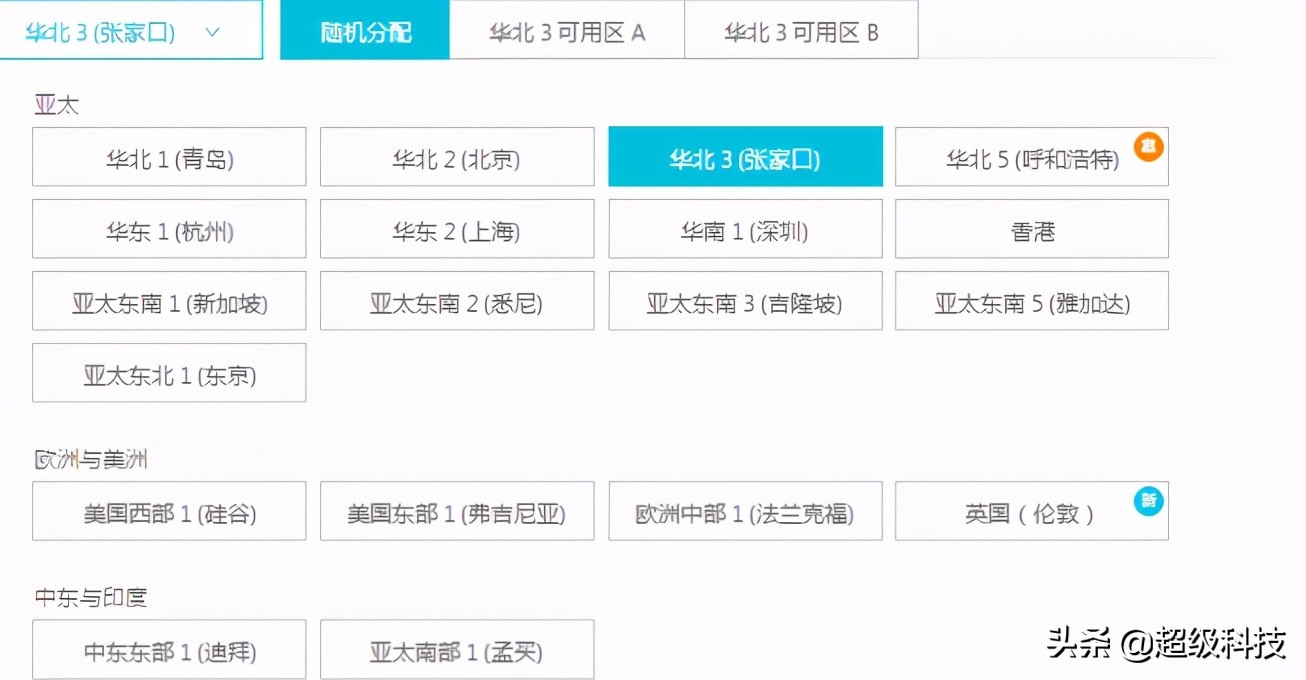 新手购买阿里云服务器配置选择？ 第1张