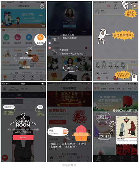 UI设计新手入门篇10种最基本的APP界面类型 第17张