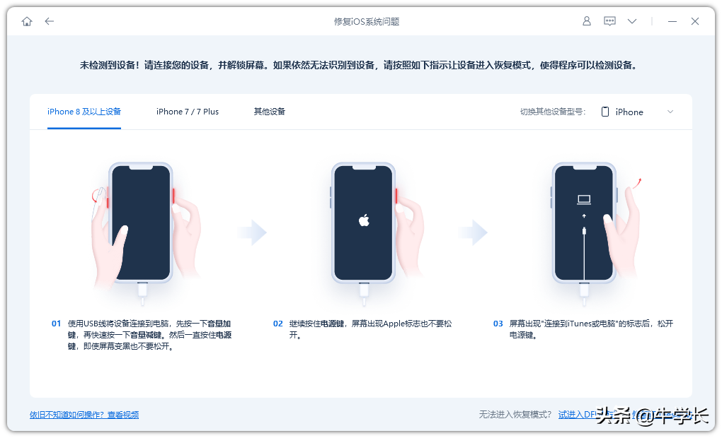 iphone刷机怎么刷？附：iPhone全设备越狱平刷教程 第13张