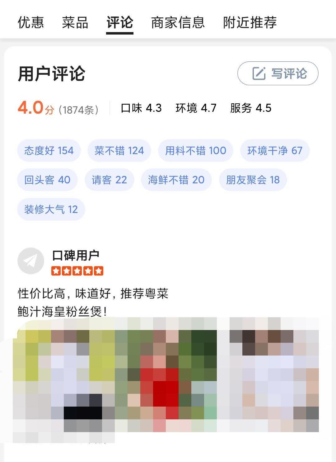 没有收费的高德地图与百度地图是如何赚钱的 第5张
