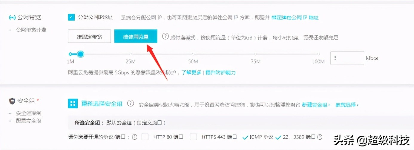 新手购买阿里云服务器配置选择？ 第5张