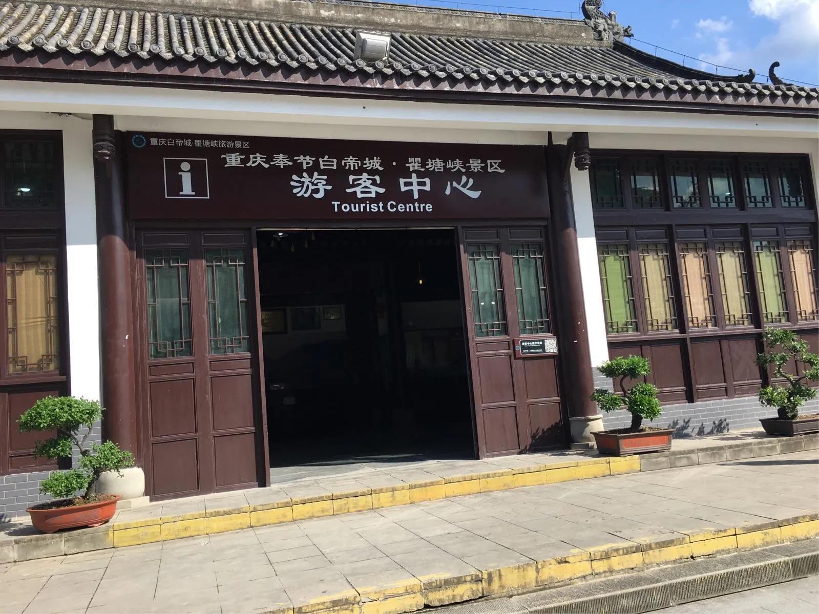 白帝城位于什么地方（重庆市奉节县白帝城地里位置） 第5张