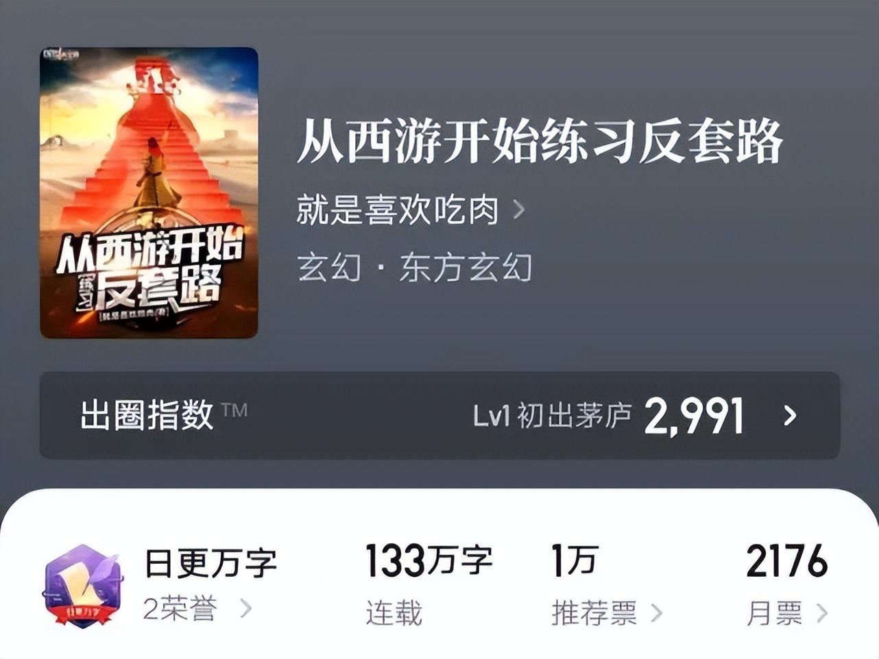 搞笑小说排行榜（十大搞笑小说精选） 第15张