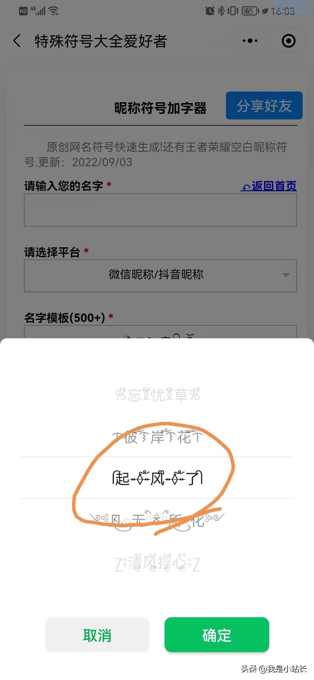 稀有漂亮特殊符号网名（稀有网名符号大全） 第1张
