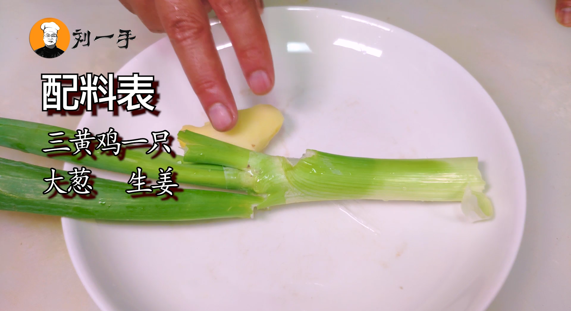 三黄鸡的家常做法（三黄鸡最鲜美吃法） 第5张