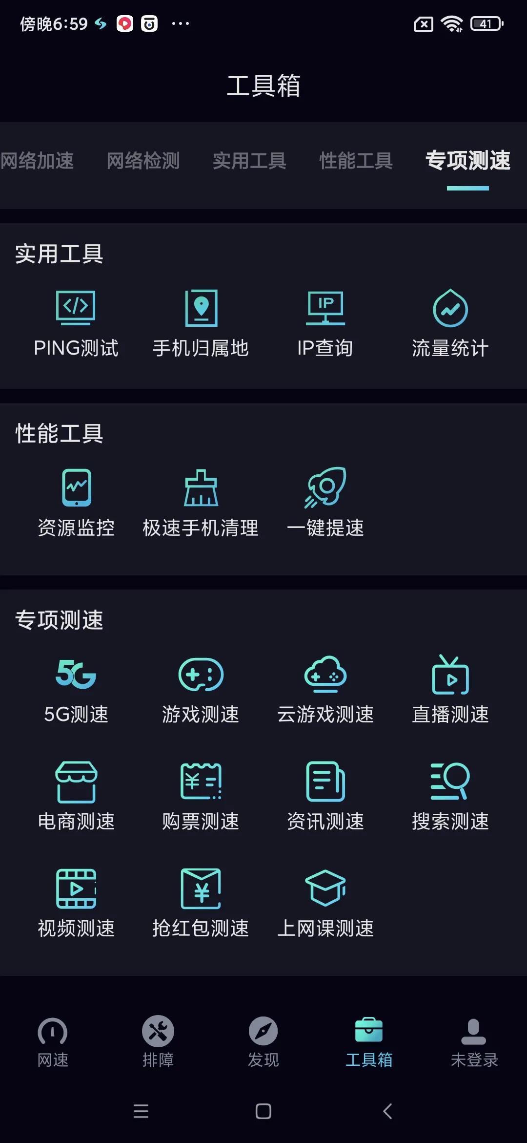 网速测速哪个软件最准确（手机网速检测软件推荐） 第53张