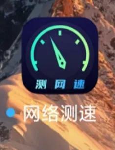 网速测速哪个软件最准确（手机网速检测软件推荐） 第55张