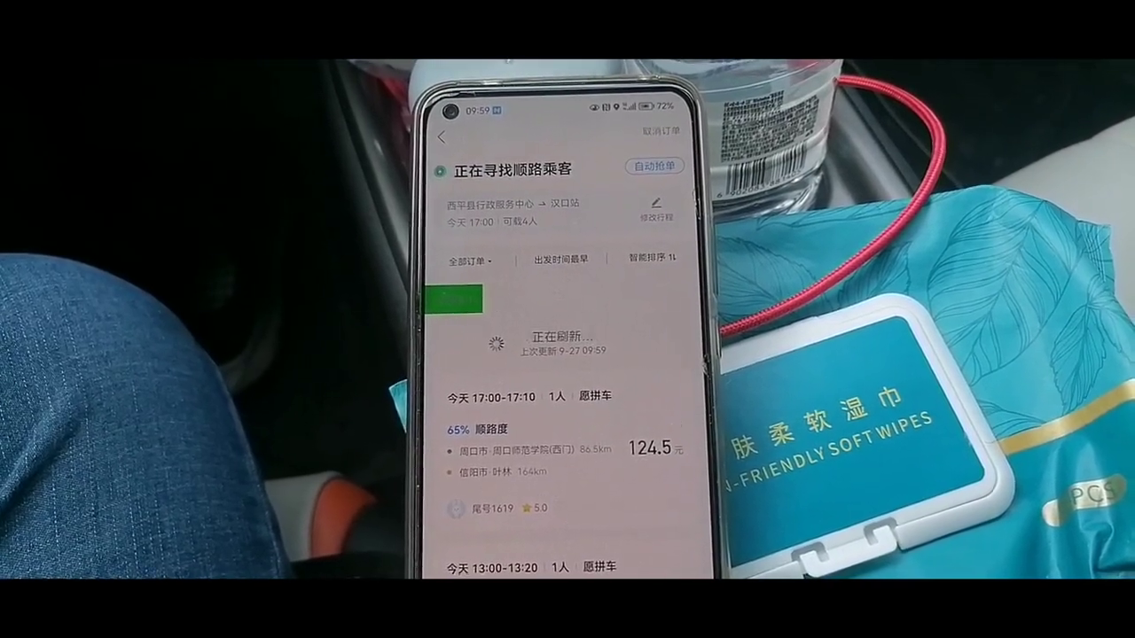 滴滴顺风车车主怎么接单（顺风车快速接单的十三个方法） 第3张