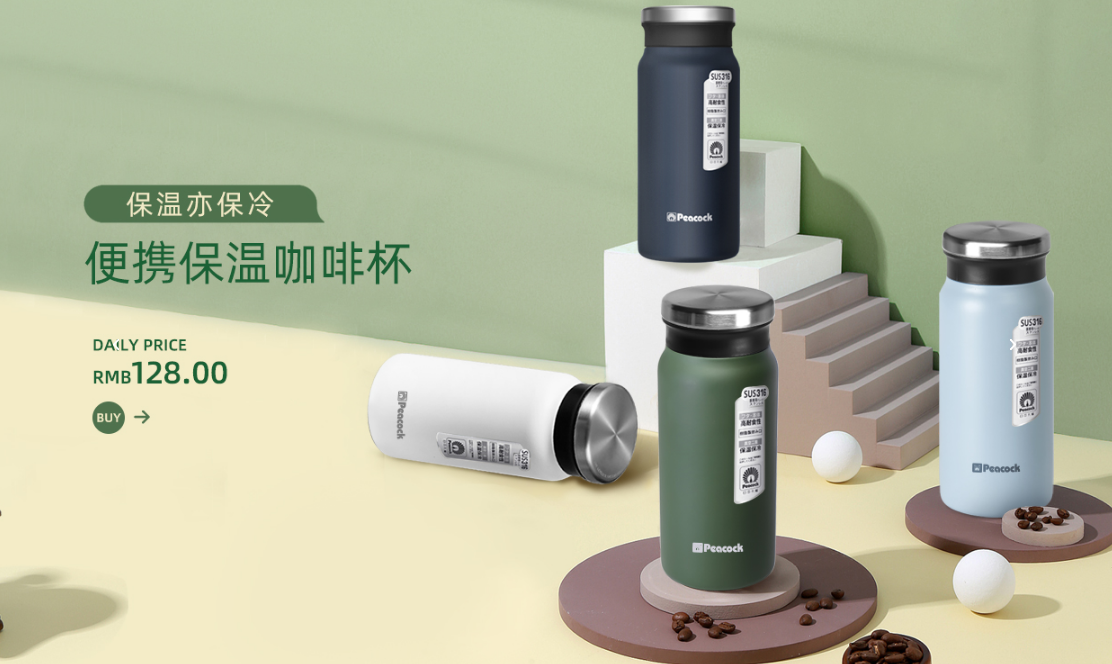 保温杯品牌排行榜前十名（国内保温杯十大品牌排行榜） 第17张