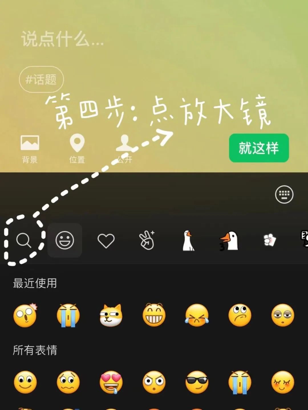 微信隐藏小游戏代码大全（微信的隐藏玩法详情） 第27张