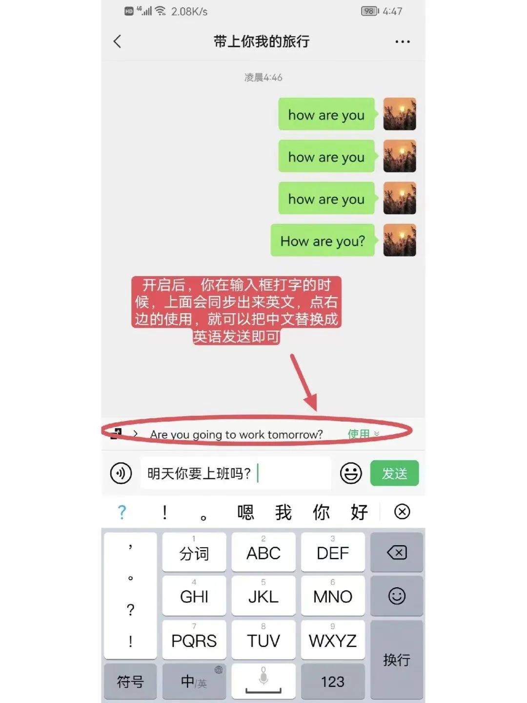 微信隐藏小游戏代码大全（微信的隐藏玩法详情） 第109张
