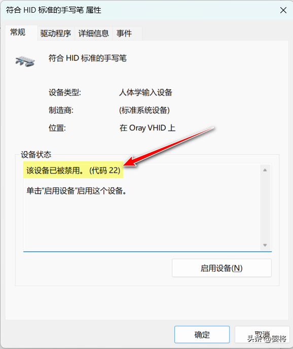 笔记本键盘部分按键失灵怎么办（解决笔记本部分键盘按键失灵方法） 第5张