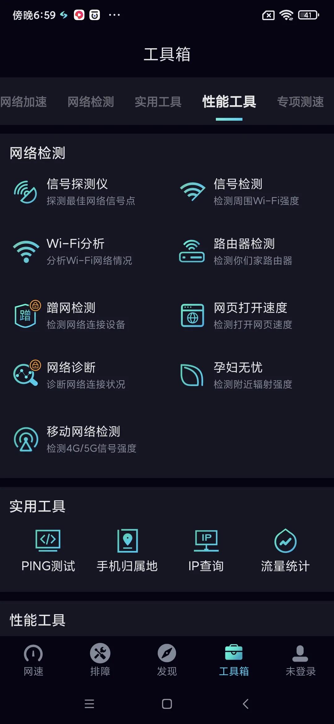 网速测速哪个软件最准确（手机网速检测软件推荐） 第51张