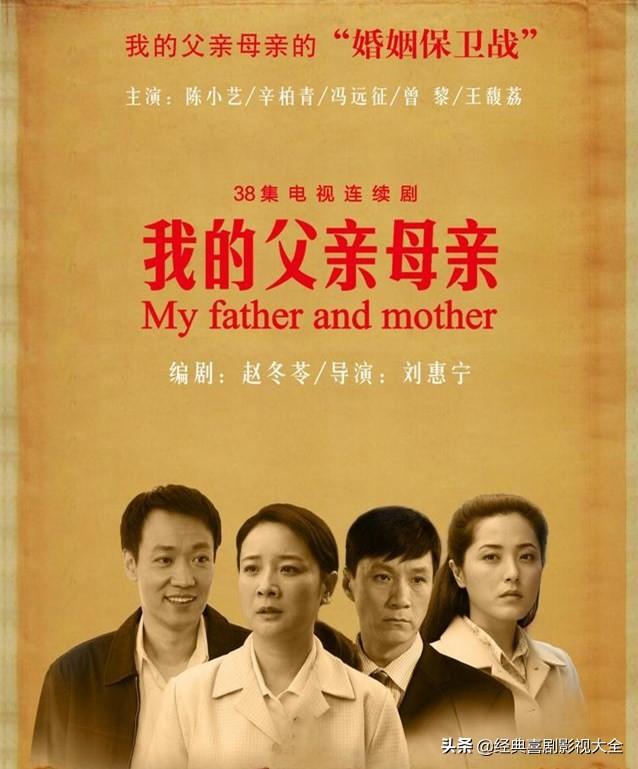 知青电视剧大全排名（盘点16部“知青题材”电视剧） 第17张
