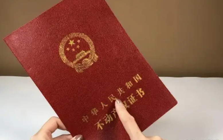 房产证上尽量别写夫妻二人名字为什么（房产证不建议写夫妻二人名字的原因） 第1张