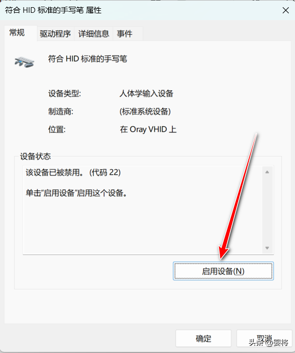 笔记本键盘部分按键失灵怎么办（解决笔记本部分键盘按键失灵方法） 第7张