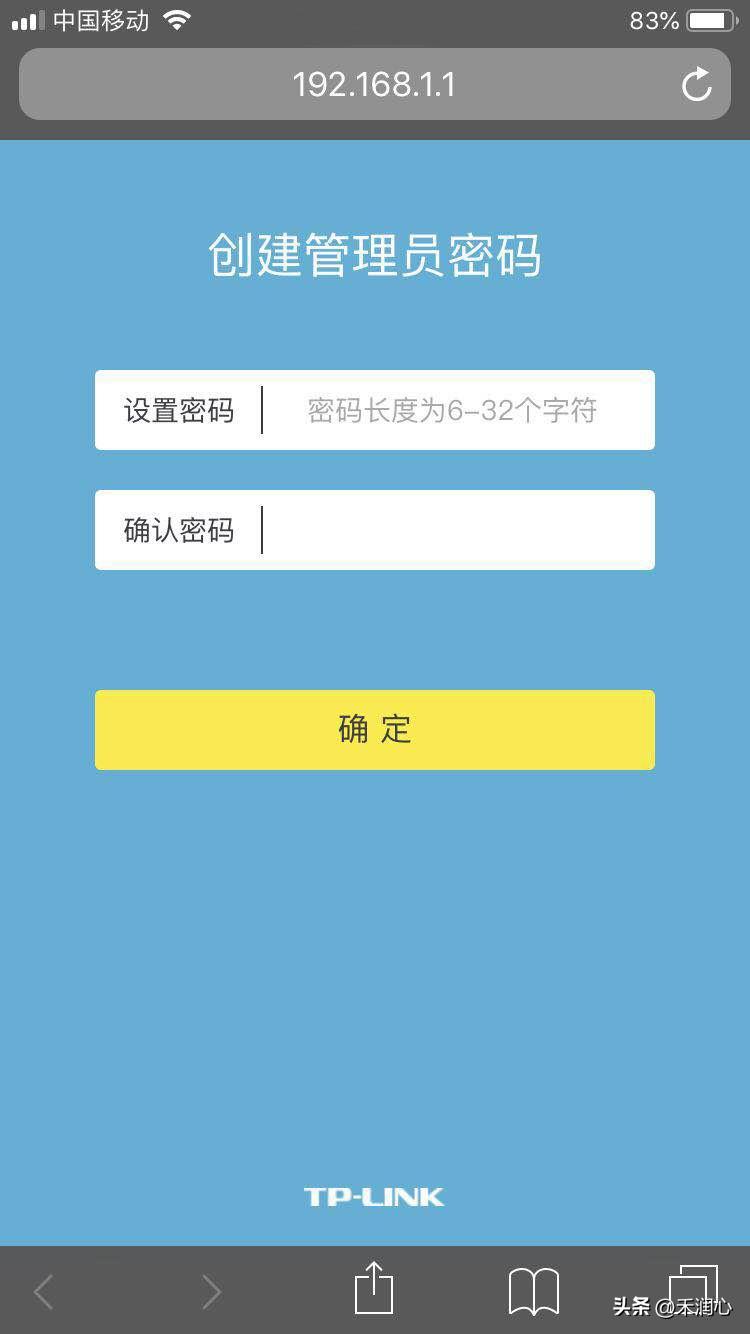 mercury无线路由器设置方法（手机设置无线路由器步骤） 第9张