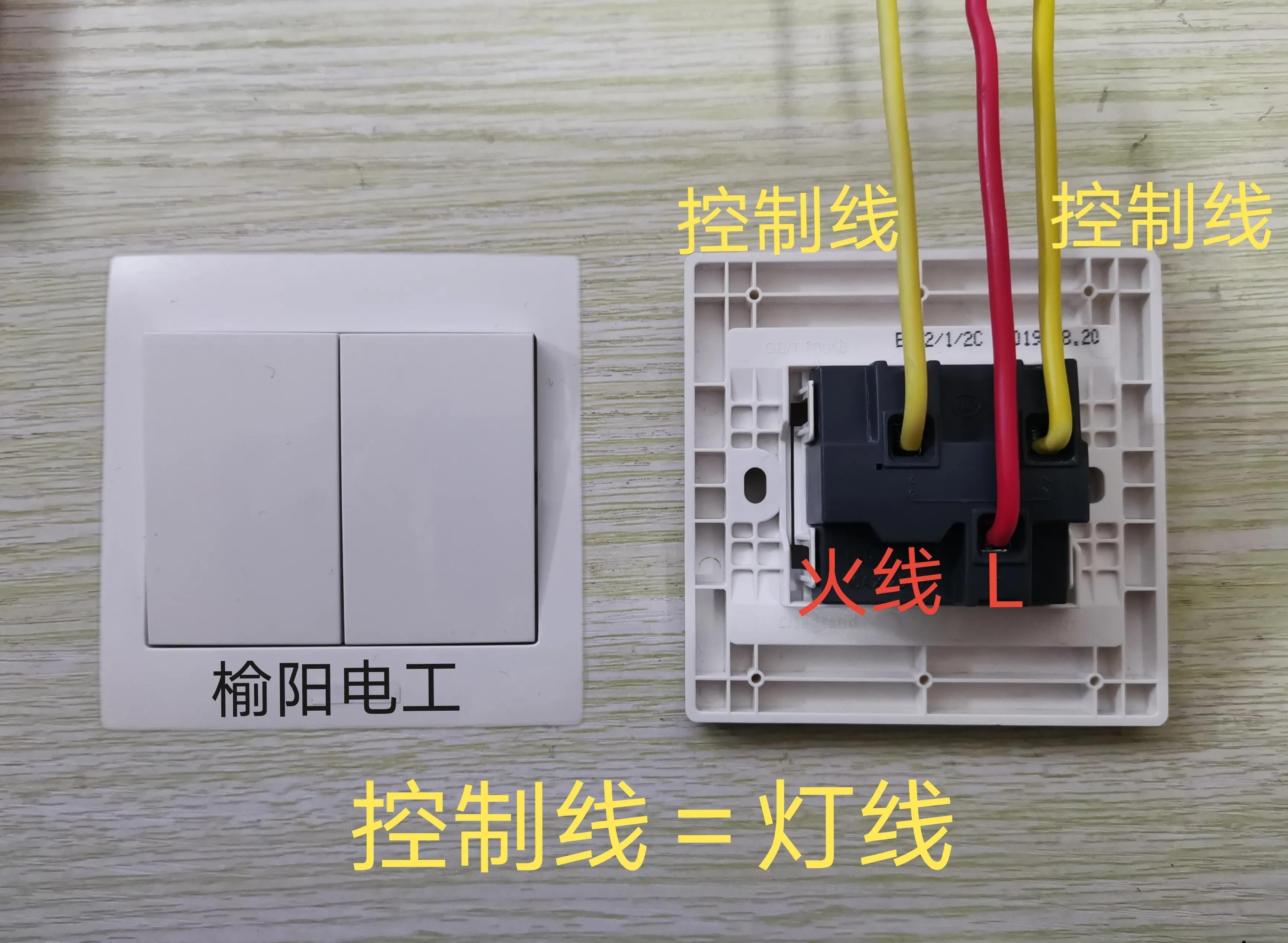 二开单控开关怎么接线图解（分享二开单控的开关接线方法图解） 第1张