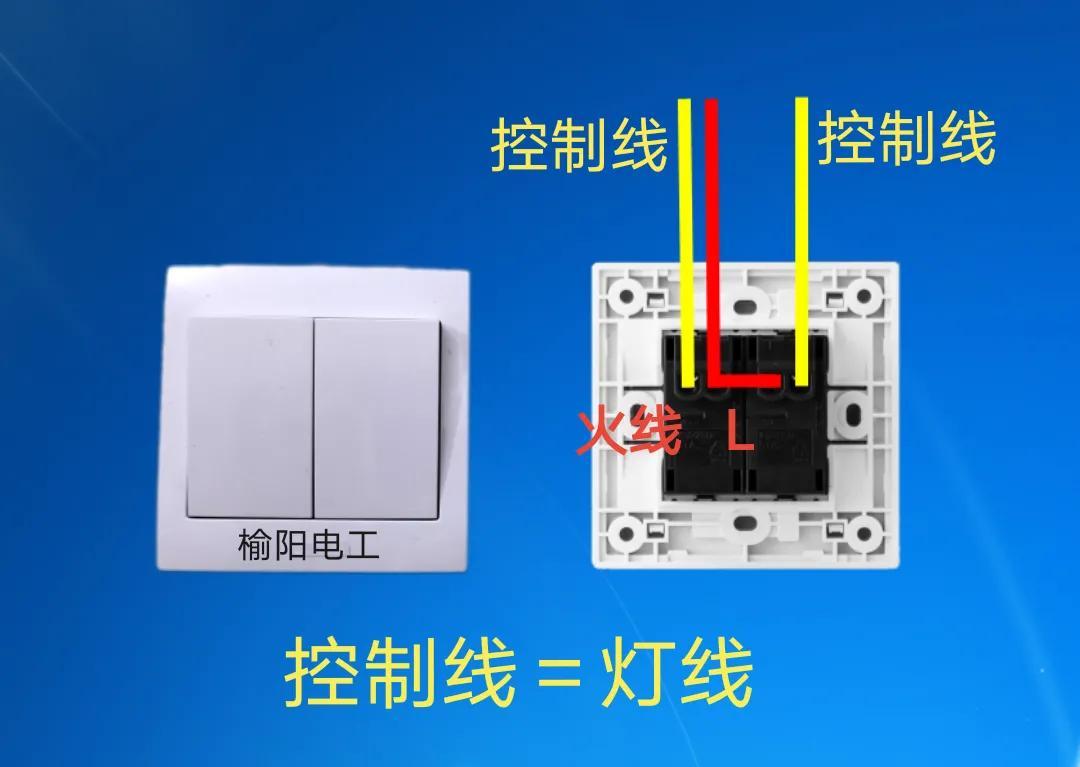二开单控开关怎么接线图解（分享二开单控的开关接线方法图解） 第3张