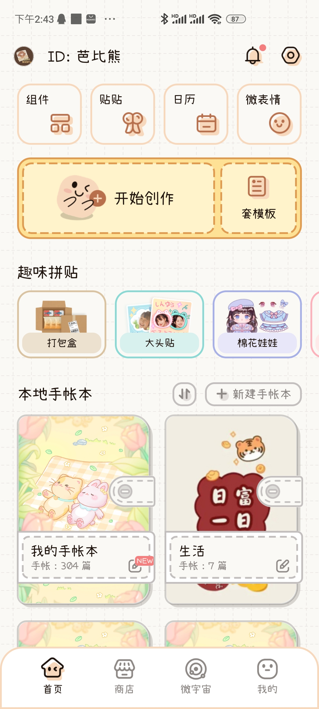 安卓市场哪个软件最好（安卓手机必装的7个宝藏APP） 第7张