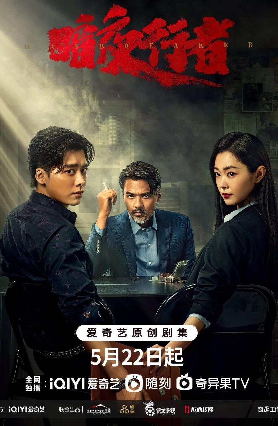 好看的破案电视剧排行榜前十名（10部必看的悬疑刑侦剧） 第9张