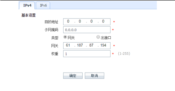 网神防火墙配置详细步骤（网络防火墙基础配置教学） 第15张