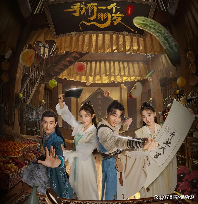最近好看的古装剧2023（盘点2023年古装剧top10） 第27张