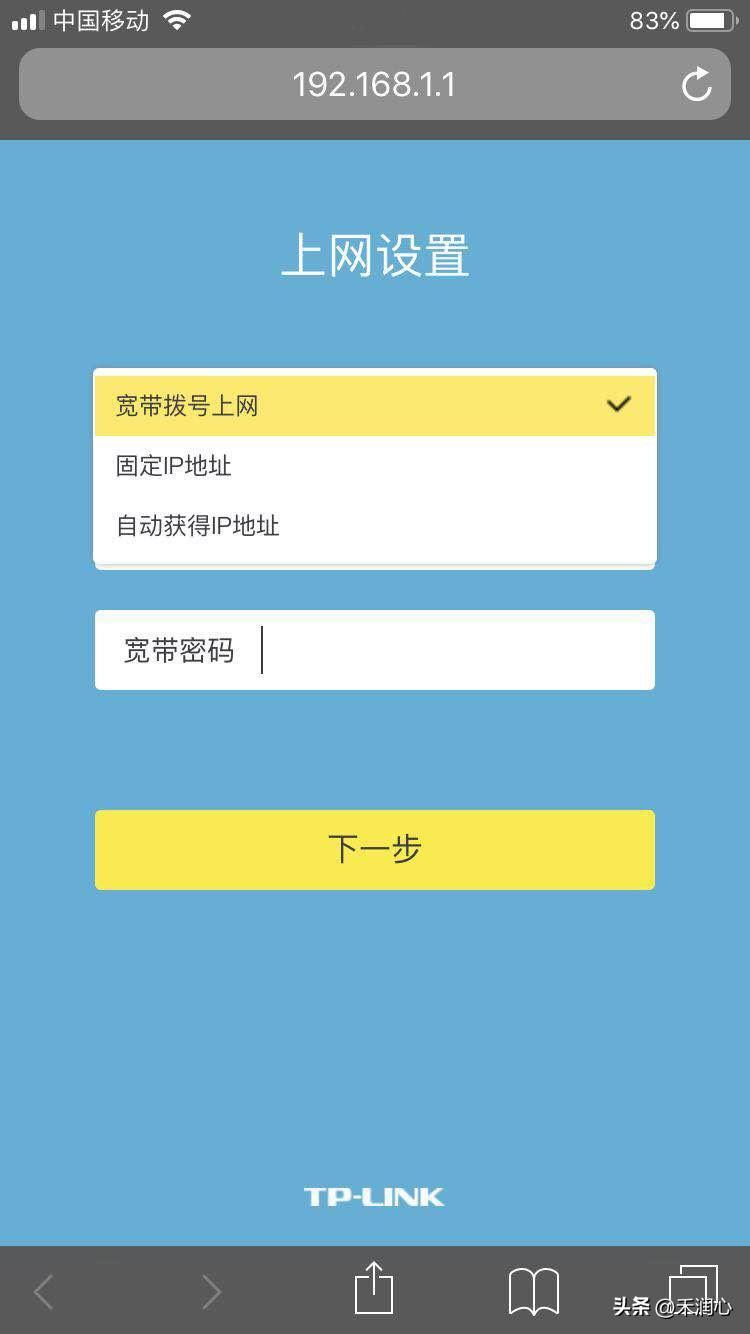 mercury无线路由器设置方法（手机设置无线路由器步骤） 第11张