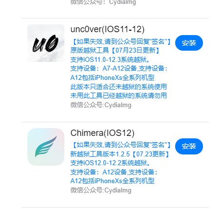 ios10越狱后cydia无法使用怎么办（解决越狱后cydia不能联网的步骤） 第3张
