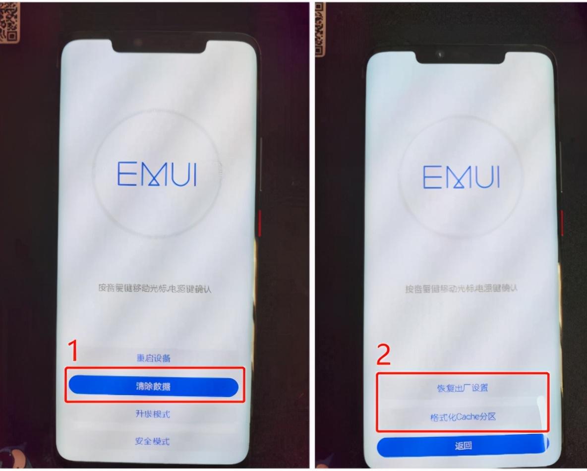 华为8x怎么恢复出厂设置（华为手机双清教程） 第1张