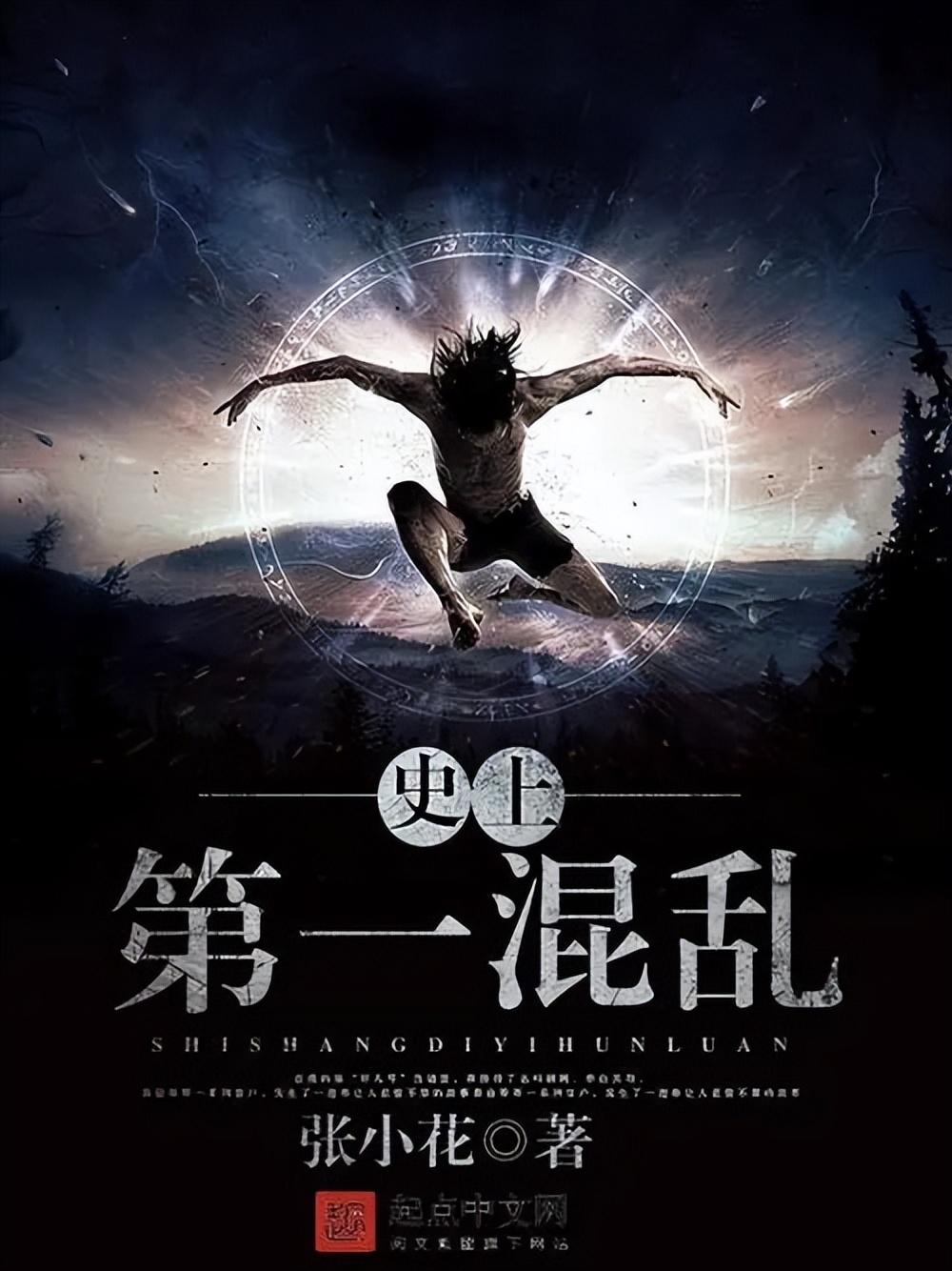 搞笑小说排行榜（十大搞笑小说精选） 第3张