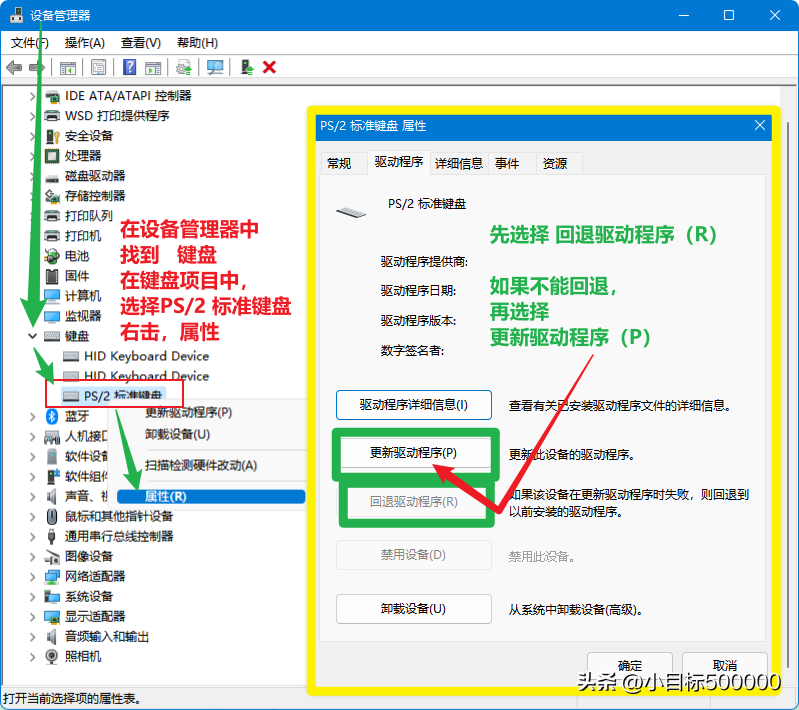 电脑键盘没反应怎么办（电脑键盘无法使用解决方法） 第7张