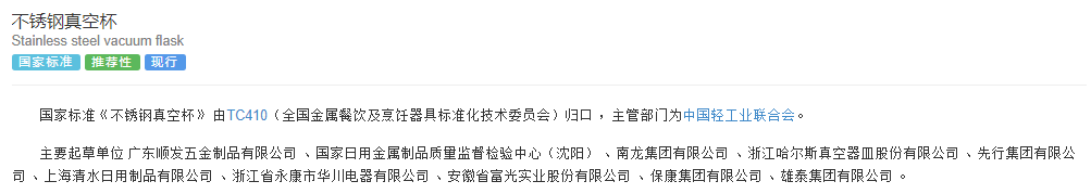保温杯品牌排行榜前十名（国内保温杯十大品牌排行榜） 第3张