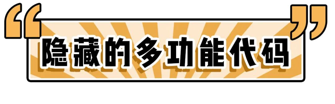 微信隐藏小游戏代码大全（微信的隐藏玩法详情） 第65张