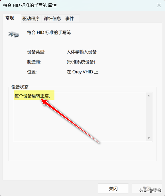 笔记本键盘部分按键失灵怎么办（解决笔记本部分键盘按键失灵方法） 第11张