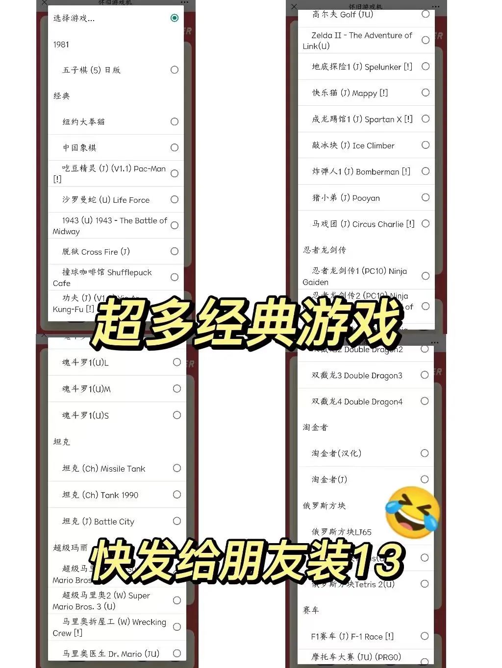 微信隐藏小游戏代码大全（微信的隐藏玩法详情） 第71张