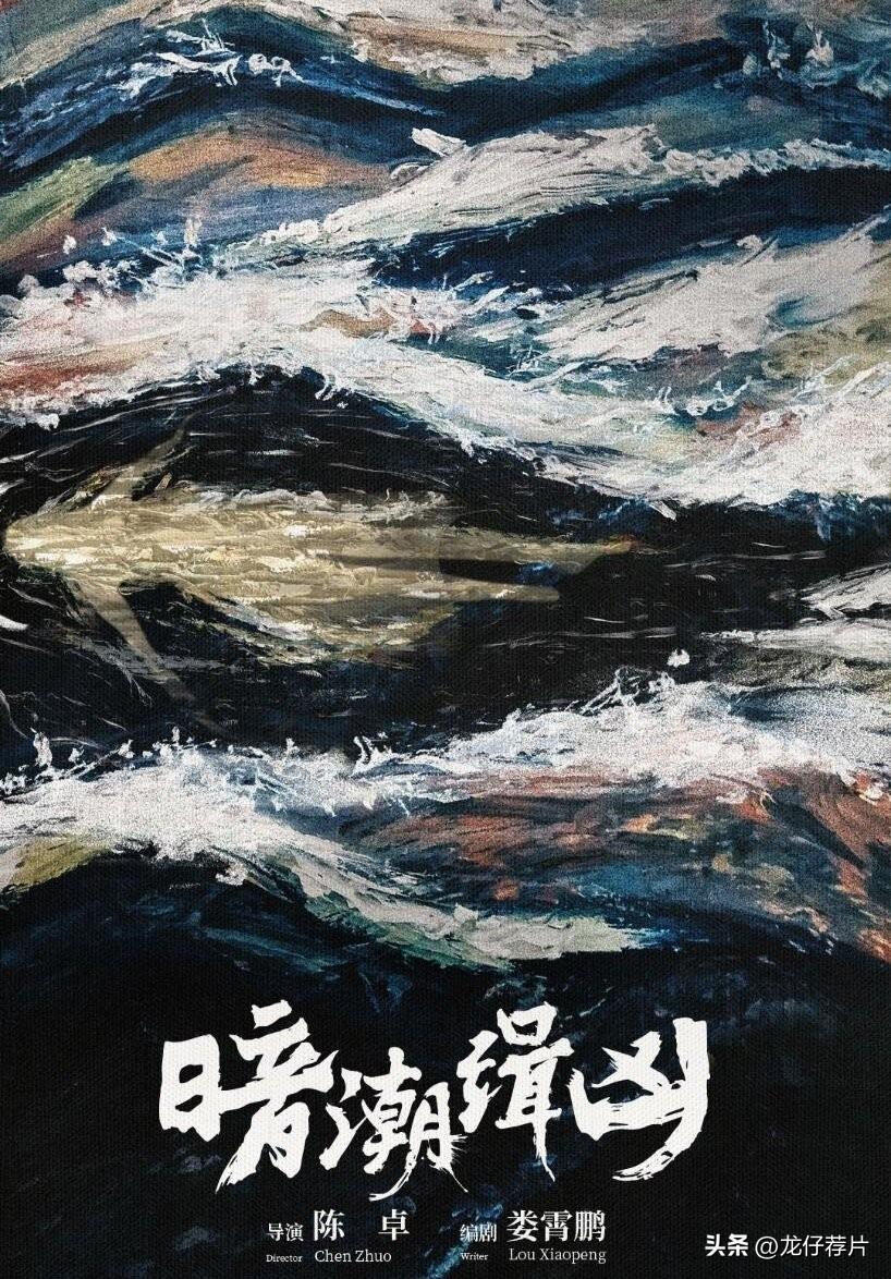 迷雾剧场悬疑剧排行榜前十名（迷雾剧场10部新剧强势来袭） 第15张