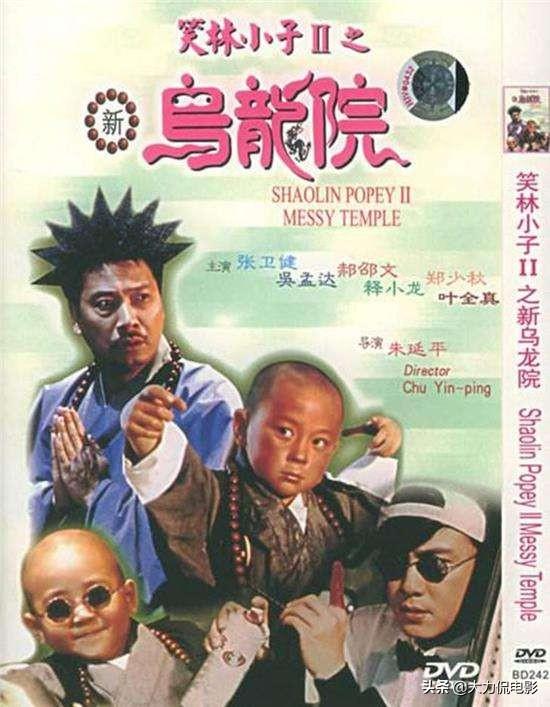 经典喜剧电影爆笑前十名（10部爆笑喜剧片盘点） 第19张
