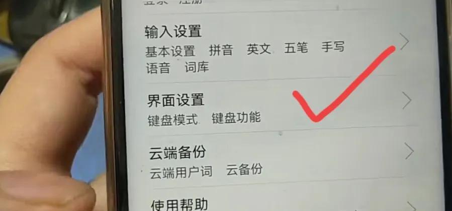 手写输入法怎么设置（切换手写输入方式!详细操作过程） 第25张