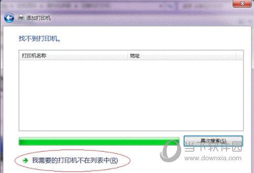 网络打印机设置如何解除（Win7系统局域网共享打印机设置教程） 第19张