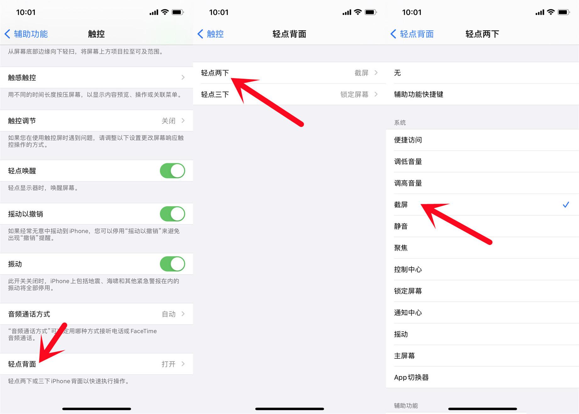 苹果手机截屏的三种方法（iPhone13的3种截图方法最全汇总） 第3张