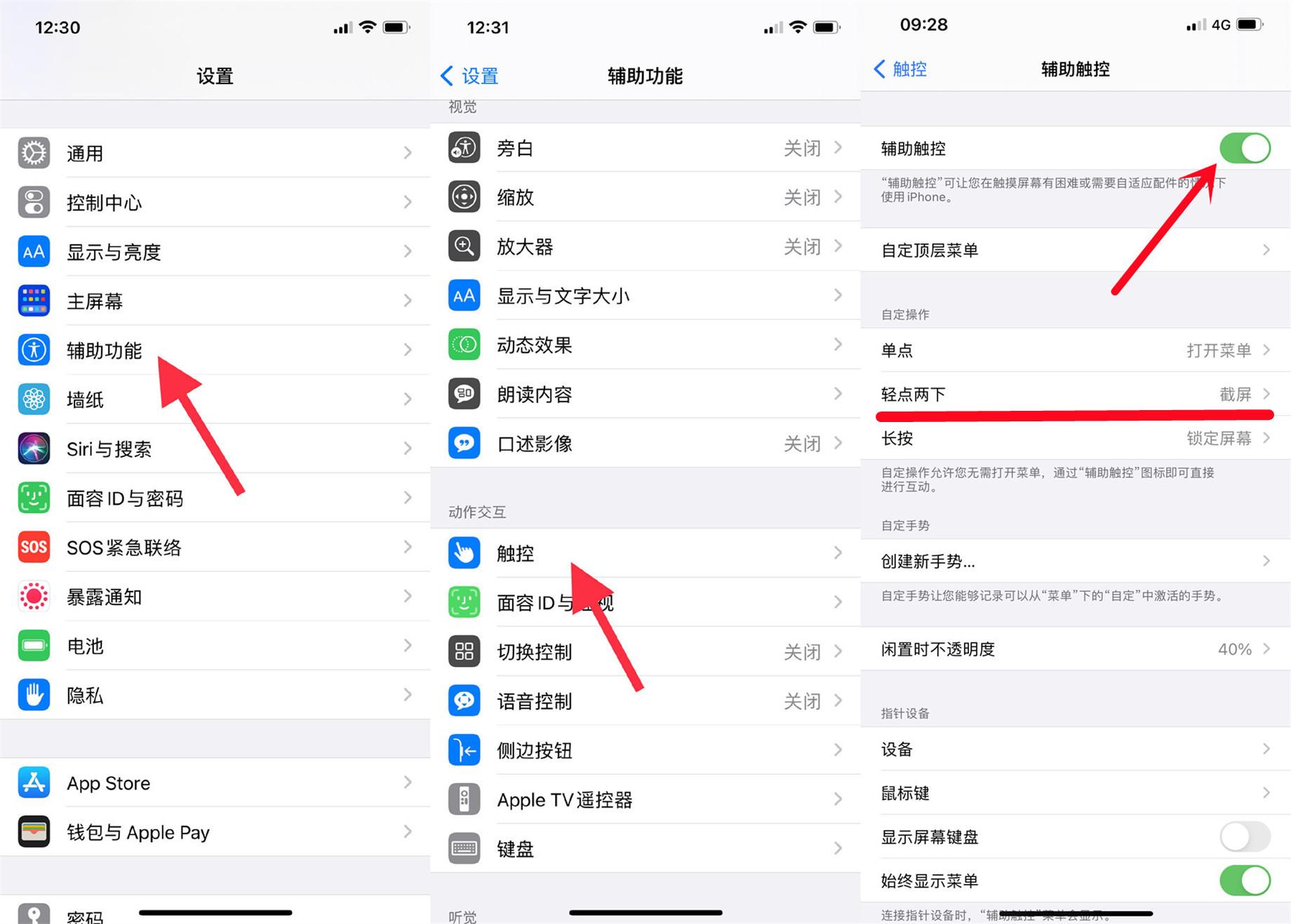 苹果手机截屏的三种方法（iPhone13的3种截图方法最全汇总） 第5张