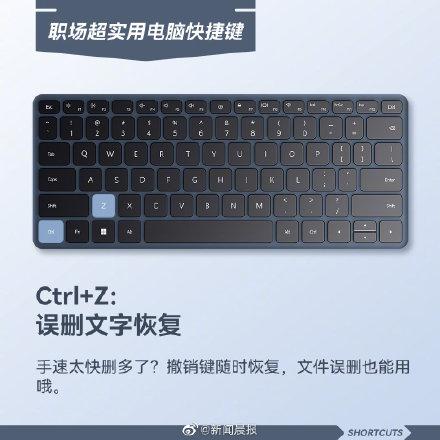 电脑快捷键使用技巧现学现用（9个超实用高效电脑键盘快捷键） 第11张