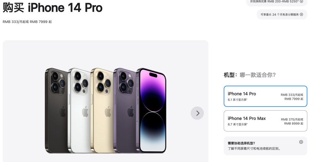 苹果14pro价格表官网报价（iPhone14 Pro售价详情） 第3张