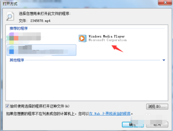 打开文件的默认方式怎么解除（更改默认文件打开方式详情） 第3张
