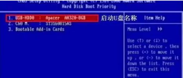 gigabyte主板bios设置u盘启动步骤（技嘉主板bios设置方法） 第9张