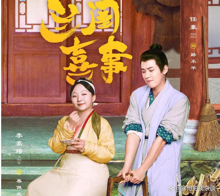 最近好看的古装剧2023（盘点2023年古装剧top10） 第7张