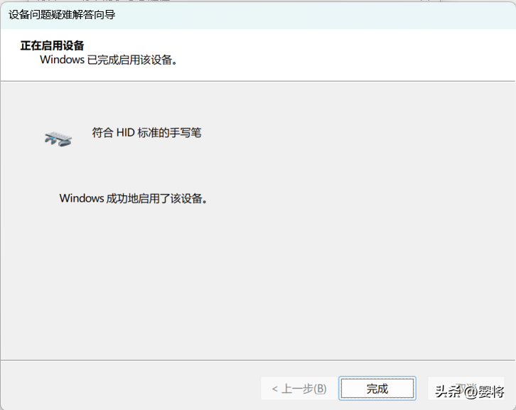 笔记本键盘部分按键失灵怎么办（解决笔记本部分键盘按键失灵方法） 第9张